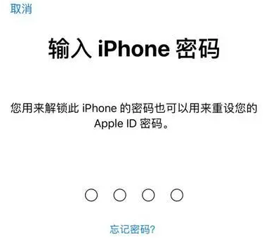 彬村山华侨农场苹果15维修网点分享iPhone 15六位密码怎么改四位 