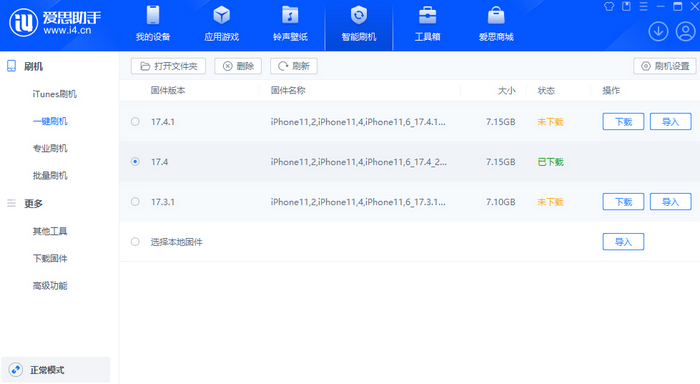 彬村山华侨农场苹果12维修站分享为什么推荐iPhone12用户升级iOS17.4