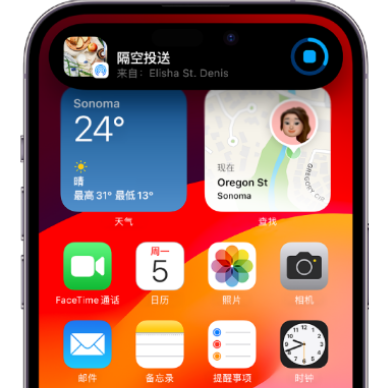 彬村山华侨农场apple维修服务分享两台iPhone靠近即可共享照片和视频