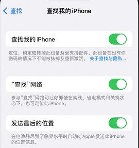 彬村山华侨农场apple维修店分享如何通过iCloud网页查找iPhone位置 