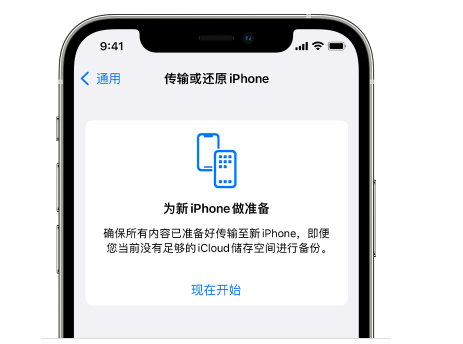 彬村山华侨农场苹果14维修网点分享iPhone14如何增加iCloud临时免费空间