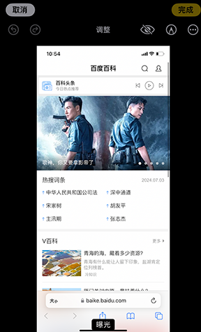 彬村山华侨农场iPhone维修服务分享iPhone怎么批量修图