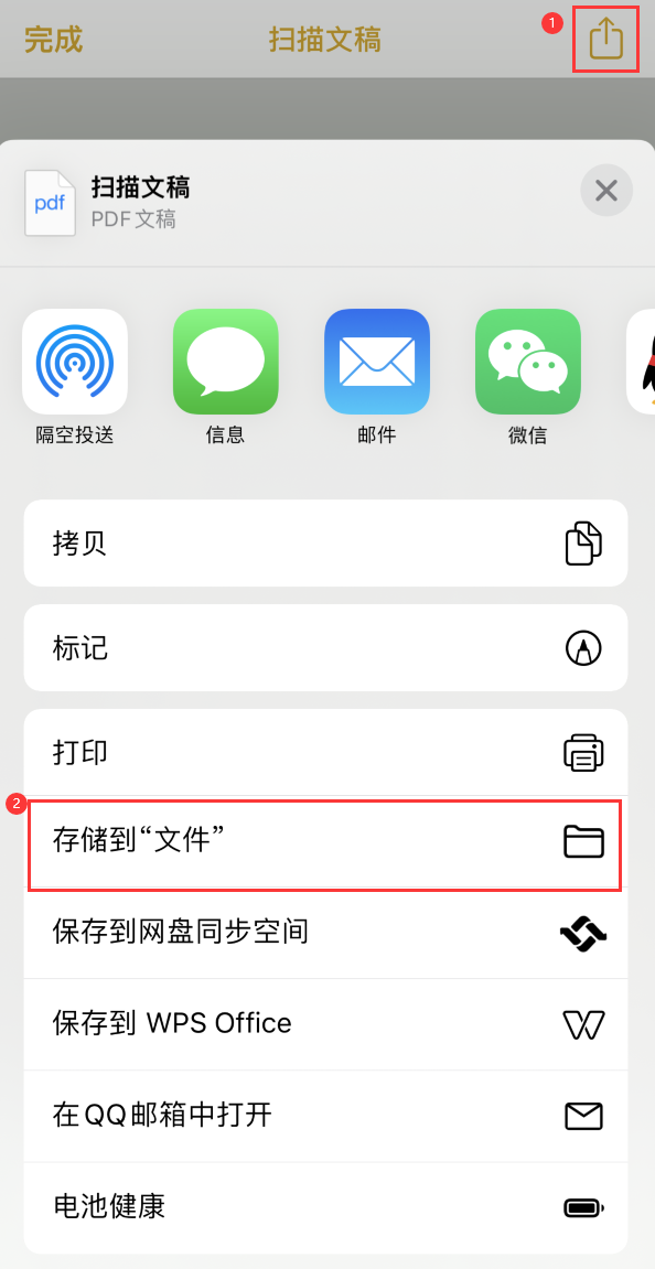 彬村山华侨农场iPhone14维修站点分享苹果14通过手机将纸质文件转为电子档 