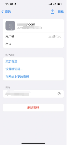 彬村山华侨农场苹果14服务点分享iPhone14忘记APP密码快速找回方法 