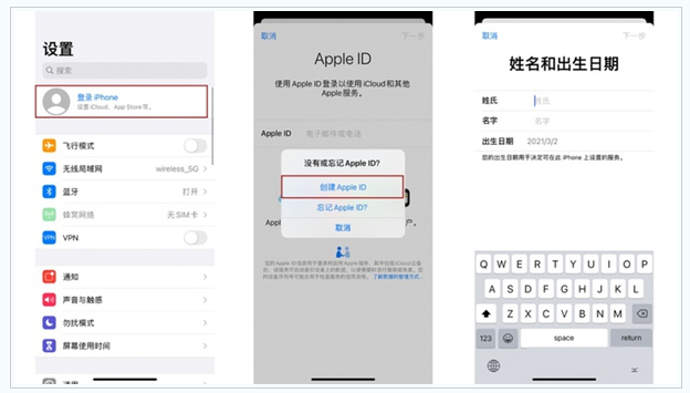 彬村山华侨农场苹果维修网点分享:Apple ID有什么用?新手如何注册iPhone14 ID? 