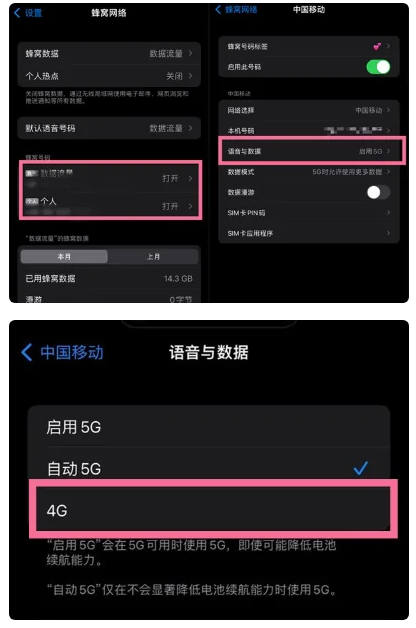 彬村山华侨农场苹果手机维修分享iPhone14如何切换4G/5G? iPhone14 5G网络切换方法 