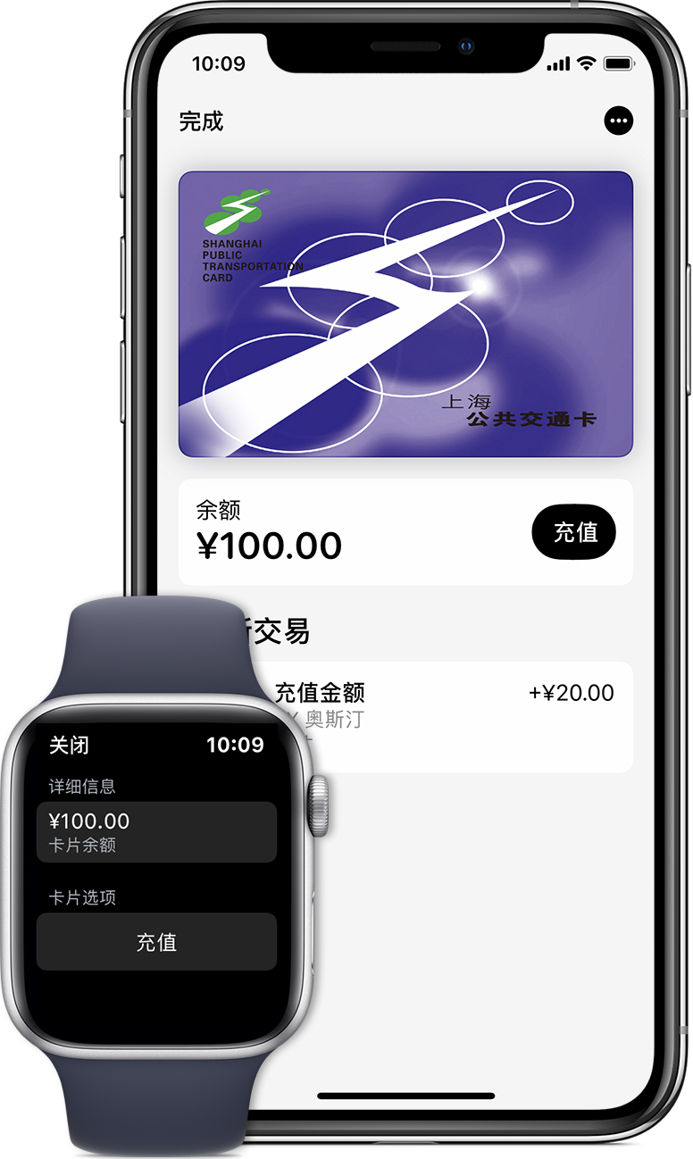 彬村山华侨农场苹果手机维修分享:用 Apple Pay 刷交通卡有哪些优势？如何设置和使用？ 