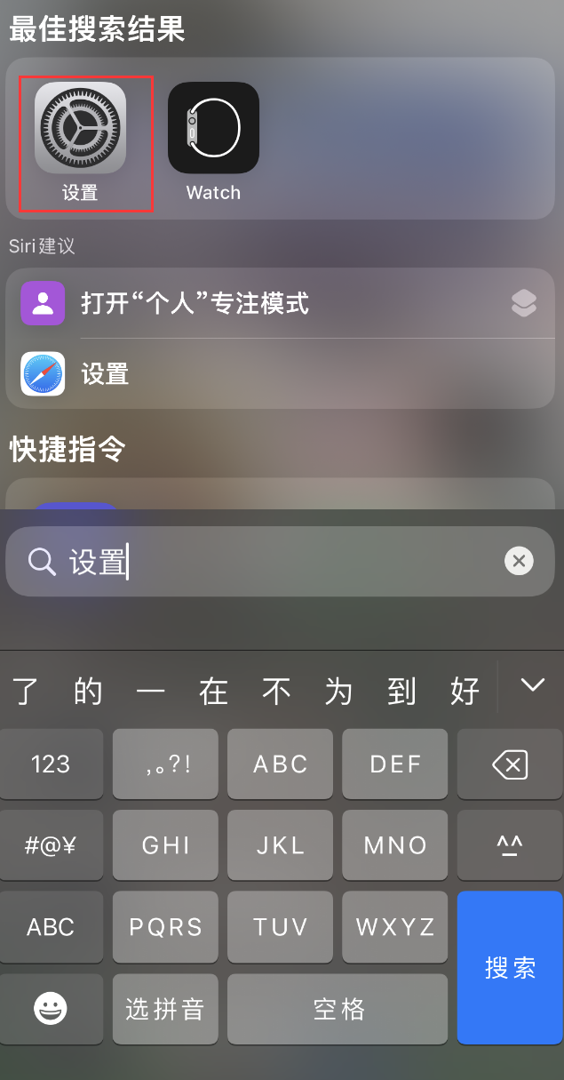 彬村山华侨农场苹果手机维修分享：iPhone 找不到“设置”或“App Store”怎么办？ 