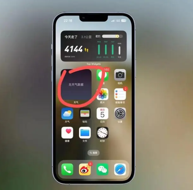 彬村山华侨农场苹果手机维修分享:iOS16主屏幕天气小组件无法正常工作怎么办？ 