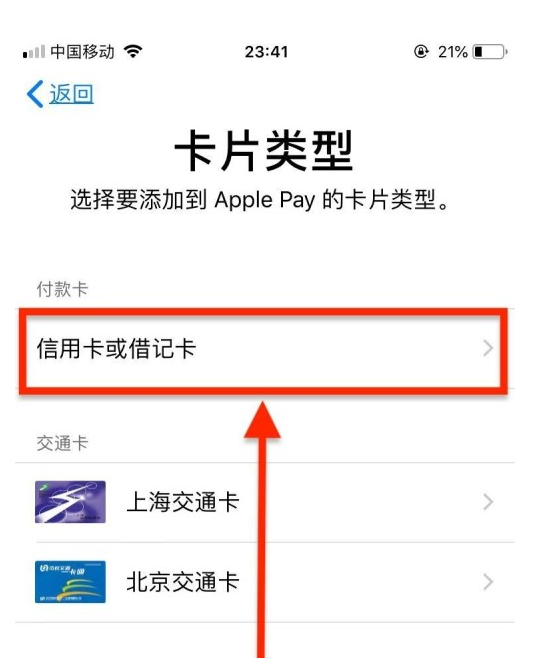 彬村山华侨农场苹果手机维修分享使用Apple pay支付的方法 