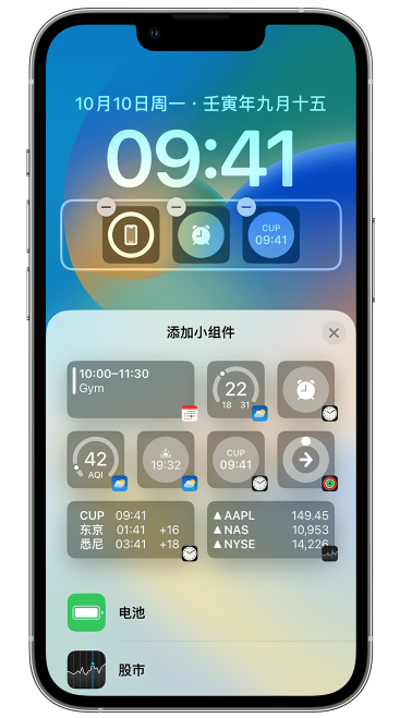 彬村山华侨农场苹果维修网点分享iOS 16 如何在锁屏上添加小组件？点击无响应如何解决？ 