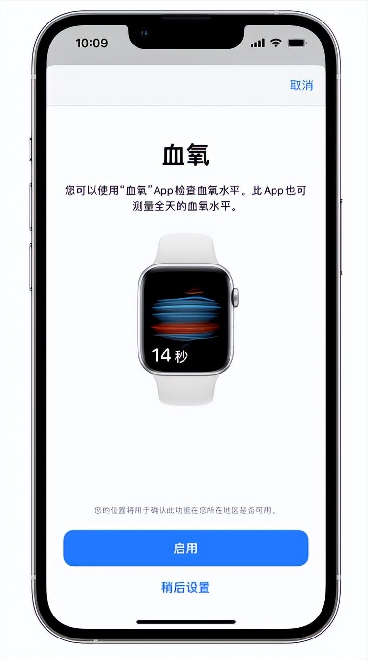 彬村山华侨农场苹果14维修店分享使用iPhone 14 pro测血氧的方法 