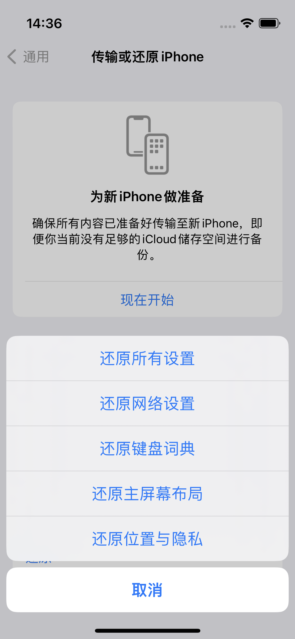 彬村山华侨农场苹果14维修分享iPhone 14上网慢怎么办？ iPhone 14 WiFi怎么提速？ 