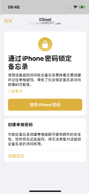 彬村山华侨农场苹果14维修店分享iPhone 14备忘录加密方法教程 