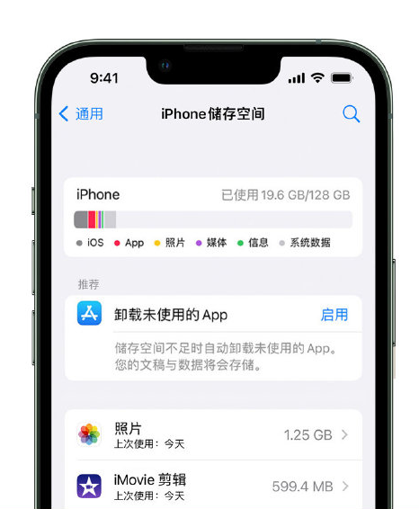 彬村山华侨农场苹果14维修店分享管理 iPhone 14 机型储存空间的方法 