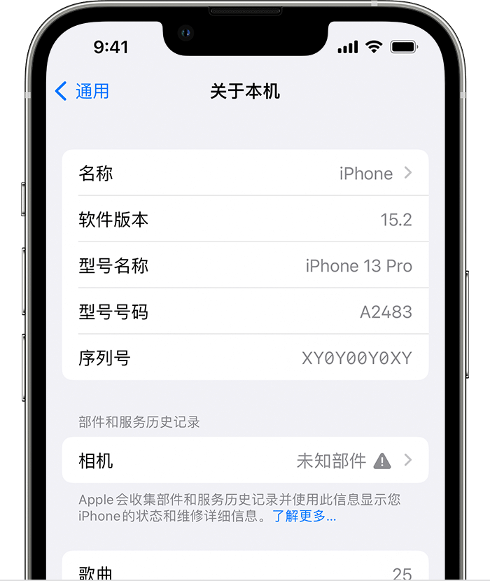 彬村山华侨农场苹果维修分享iPhone 出现提示相机“未知部件”是什么原因？ 