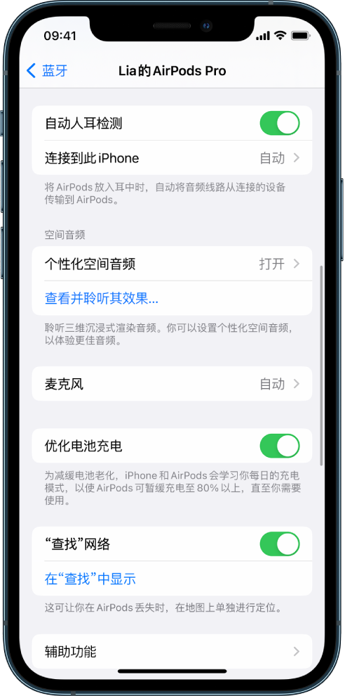 彬村山华侨农场苹果手机维修分享如何通过 iPhone “查找”功能定位 AirPods 