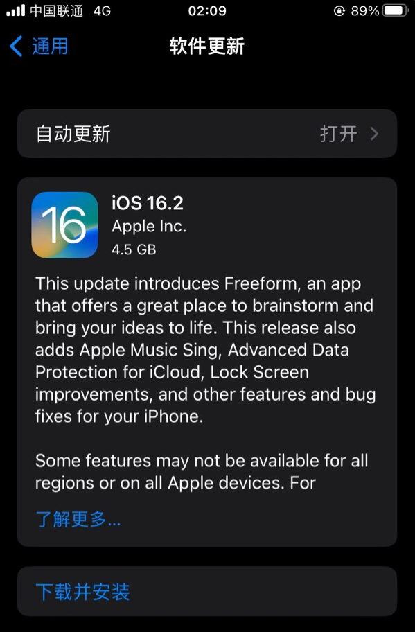 彬村山华侨农场苹果服务网点分享为什么说iOS 16.2 RC版非常值得更新 