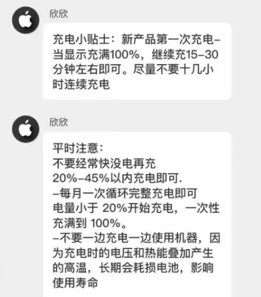 彬村山华侨农场苹果14维修分享iPhone14 充电小妙招 