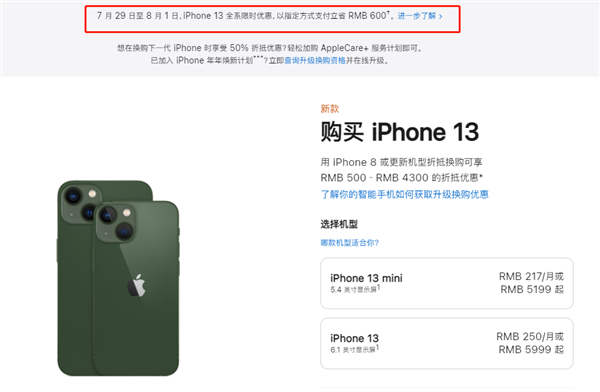 彬村山华侨农场苹果13维修分享现在买iPhone 13划算吗 