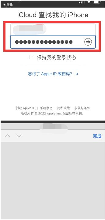 彬村山华侨农场苹果13维修分享丢失的iPhone13关机后可以查看定位吗 