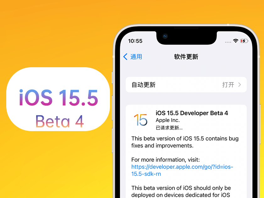 彬村山华侨农场苹果手机维修分享iOS 15.5 Beta4优缺点汇总 