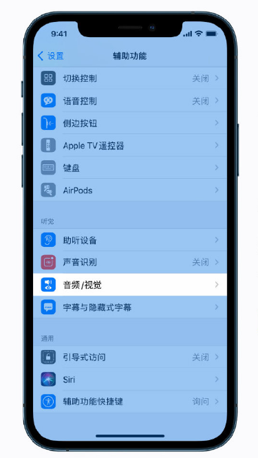 彬村山华侨农场苹果手机维修分享iPhone 12 小技巧 