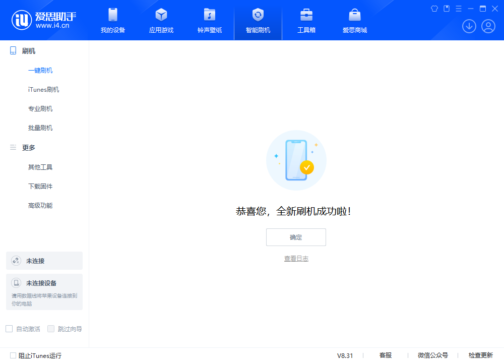 彬村山华侨农场苹果手机维修分享iOS 18.2RC2版升级_iOS 18.2RC2版一键刷机教程 