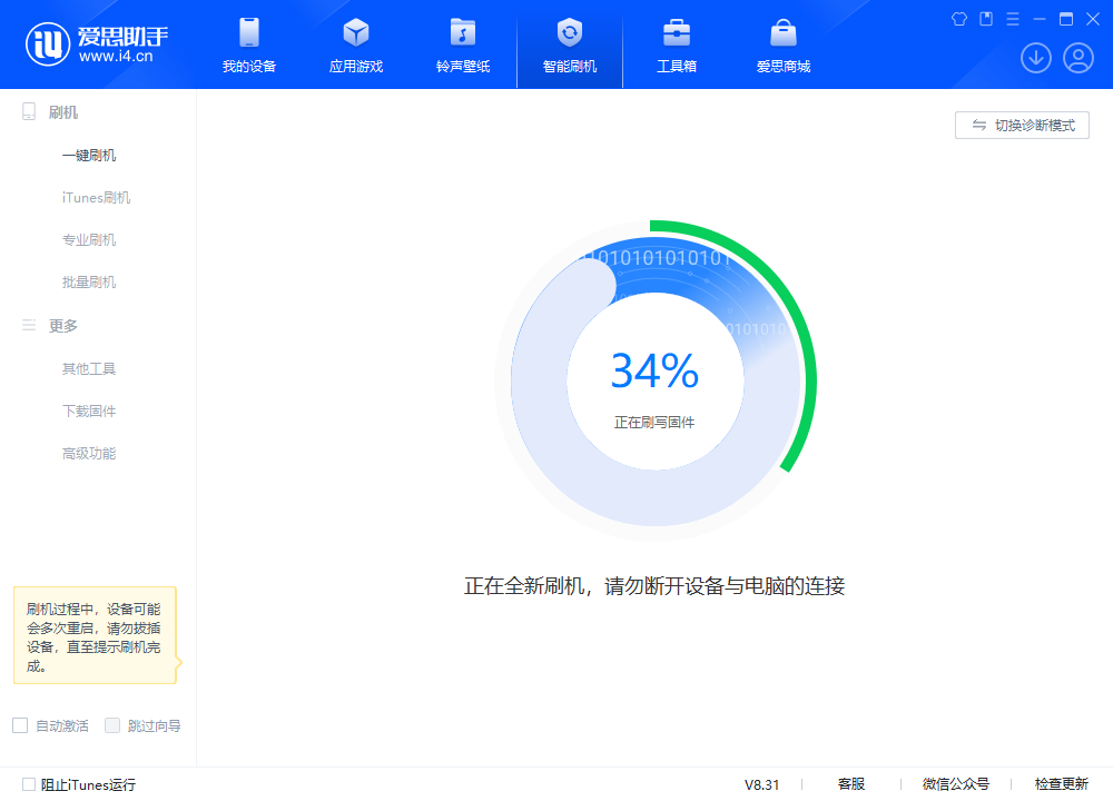彬村山华侨农场苹果手机维修分享iOS 18.2RC版升级_iOS 18.2RC版一键刷机教程 