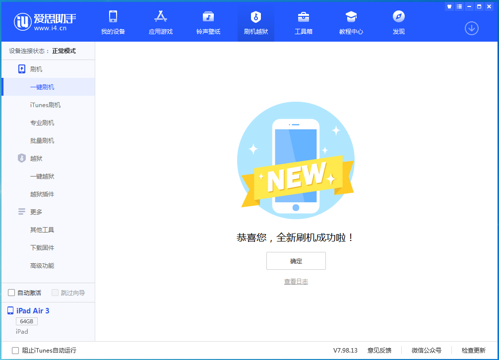 彬村山华侨农场苹果手机维修分享iOS 13.6 测试版_iOS 13.6 测试版一键刷机教程 